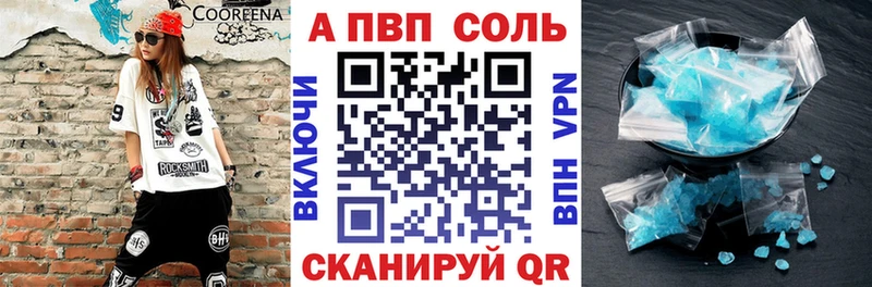купить наркотики сайты  Плёс  Альфа ПВП Соль 
