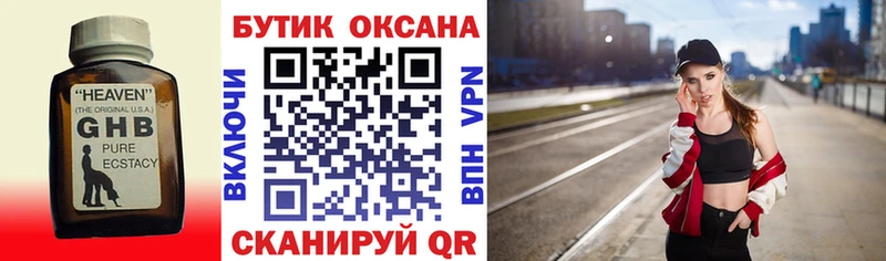 нарко площадка телеграм  мега маркетплейс  Плёс  Бутират Butirat 