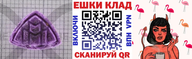 ЭКСТАЗИ 280 MDMA  Плёс 