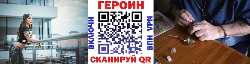 продажа наркотиков  кракен как зайти  ГЕРОИН герыч  Плёс 