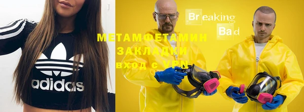 мяу мяу кристалл Нефтекумск