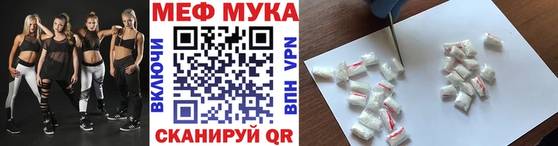 Мефедрон мука Плёс