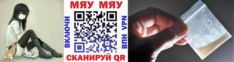 как найти наркотики  Плёс  Мефедрон мяу мяу 