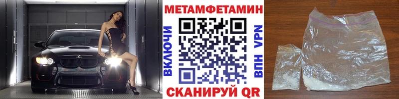 купить   Плёс  МЕТАМФЕТАМИН винт 